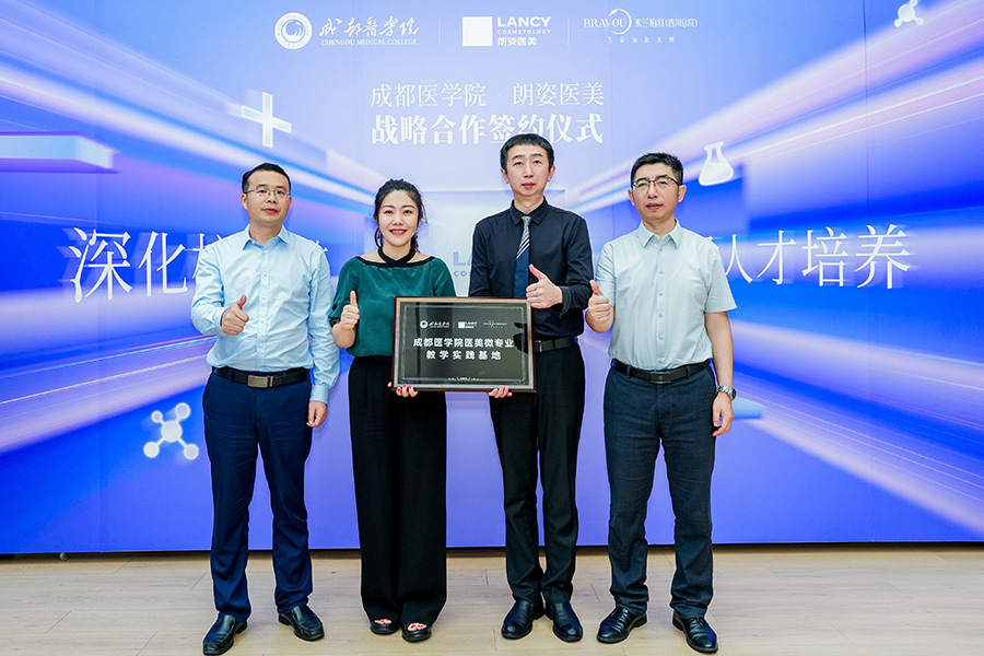 成都医学院医美微专业教学实践基地