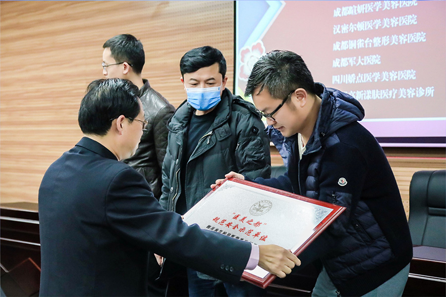 医美之都规范安全示范单位