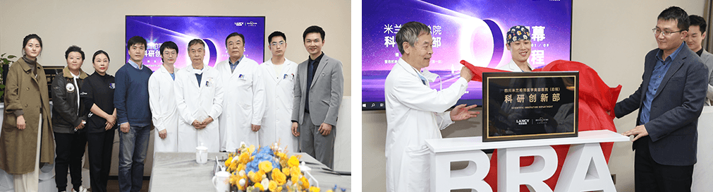 科研团队与科研创新部揭牌活动